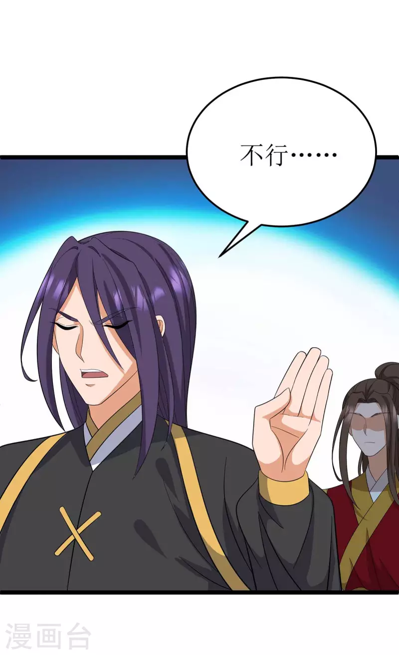 第192话 他，你招惹不起-第193话