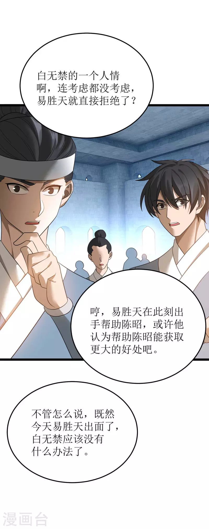 第192话 他，你招惹不起-第193话