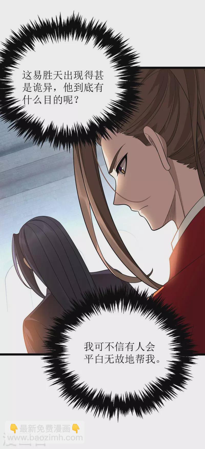 第192话 他，你招惹不起-第193话
