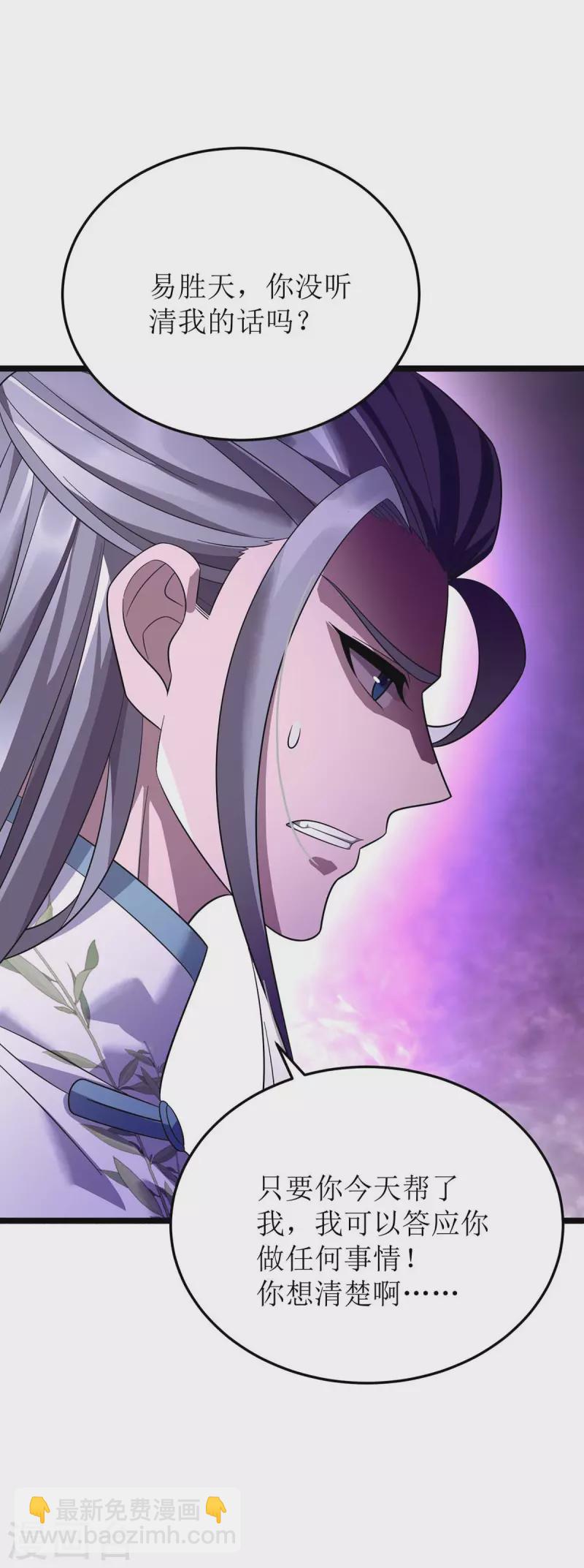 第192话 他，你招惹不起-第193话