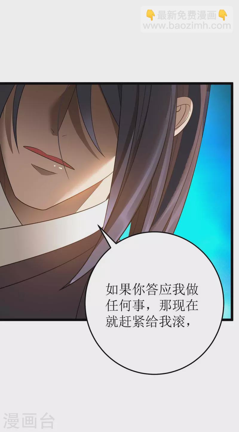 第192话 他，你招惹不起-第193话