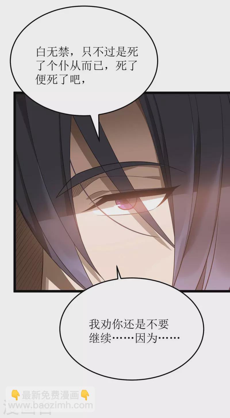第192话 他，你招惹不起-第193话