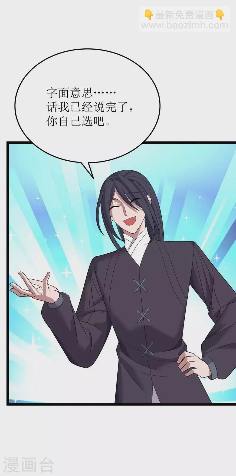 第192话 他，你招惹不起-第193话