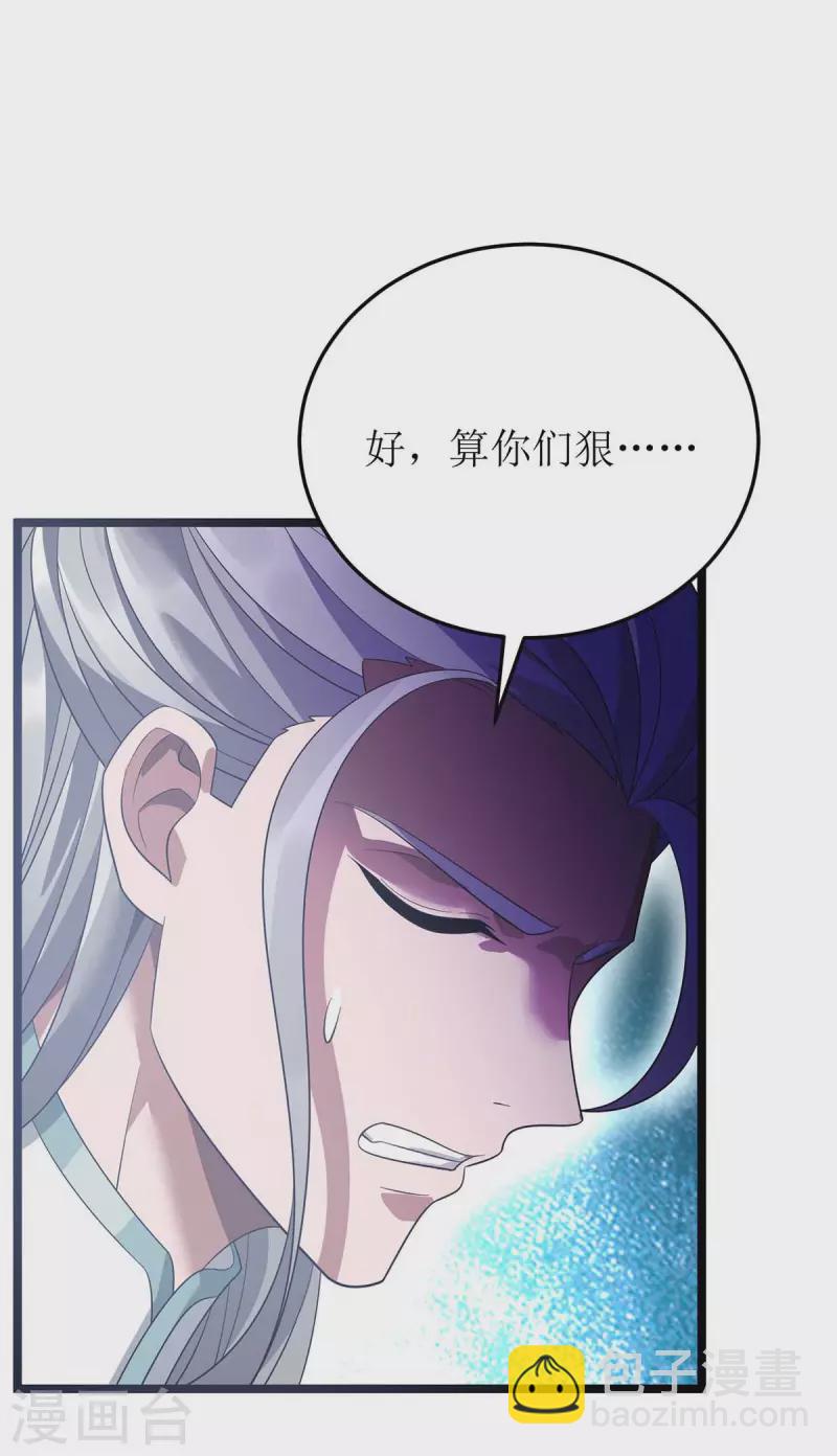 第192话 他，你招惹不起-第193话