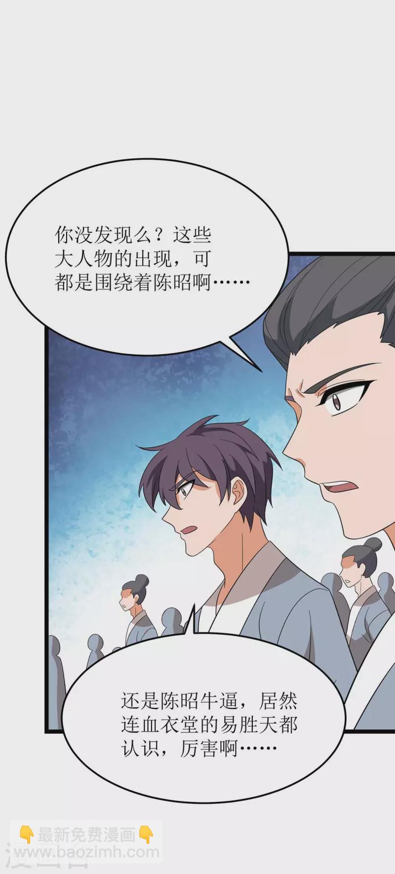 第192话 他，你招惹不起-第193话