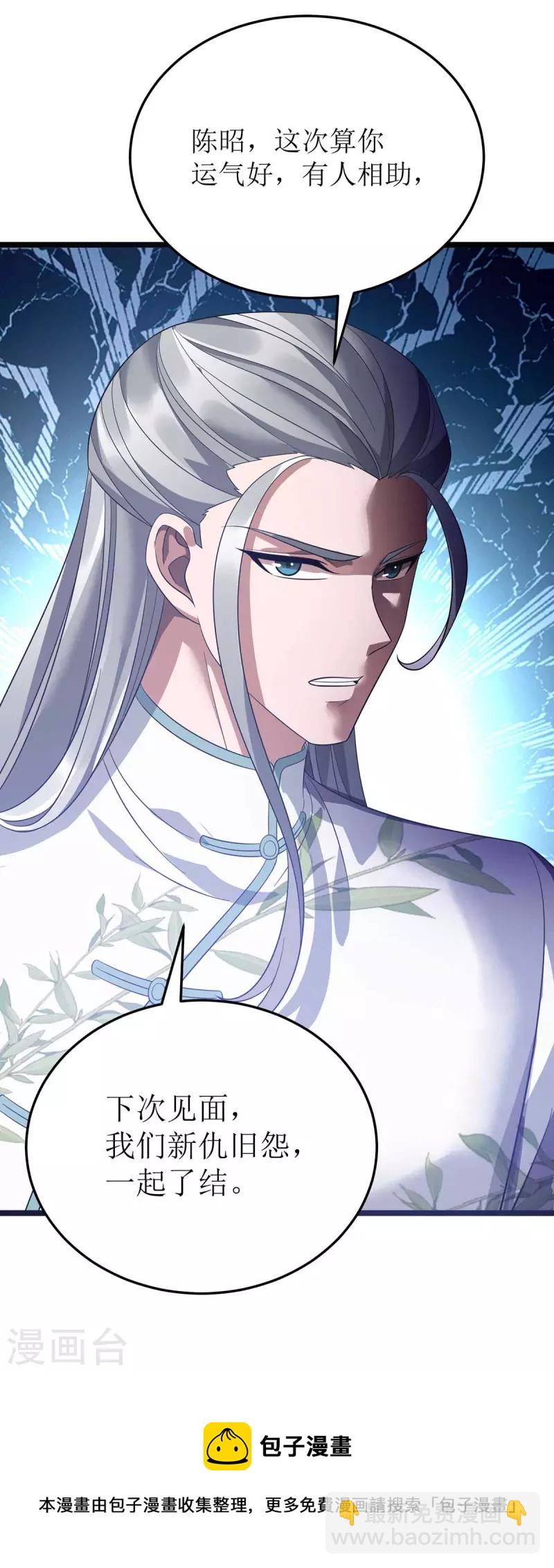 第192话 他，你招惹不起-第193话
