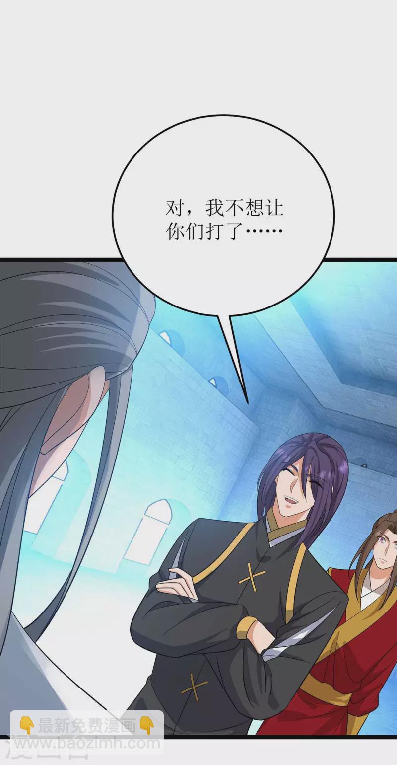 第192话 他，你招惹不起-第193话