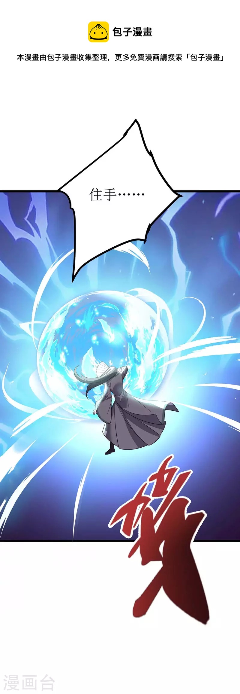 第194话 血魔世界-第195话