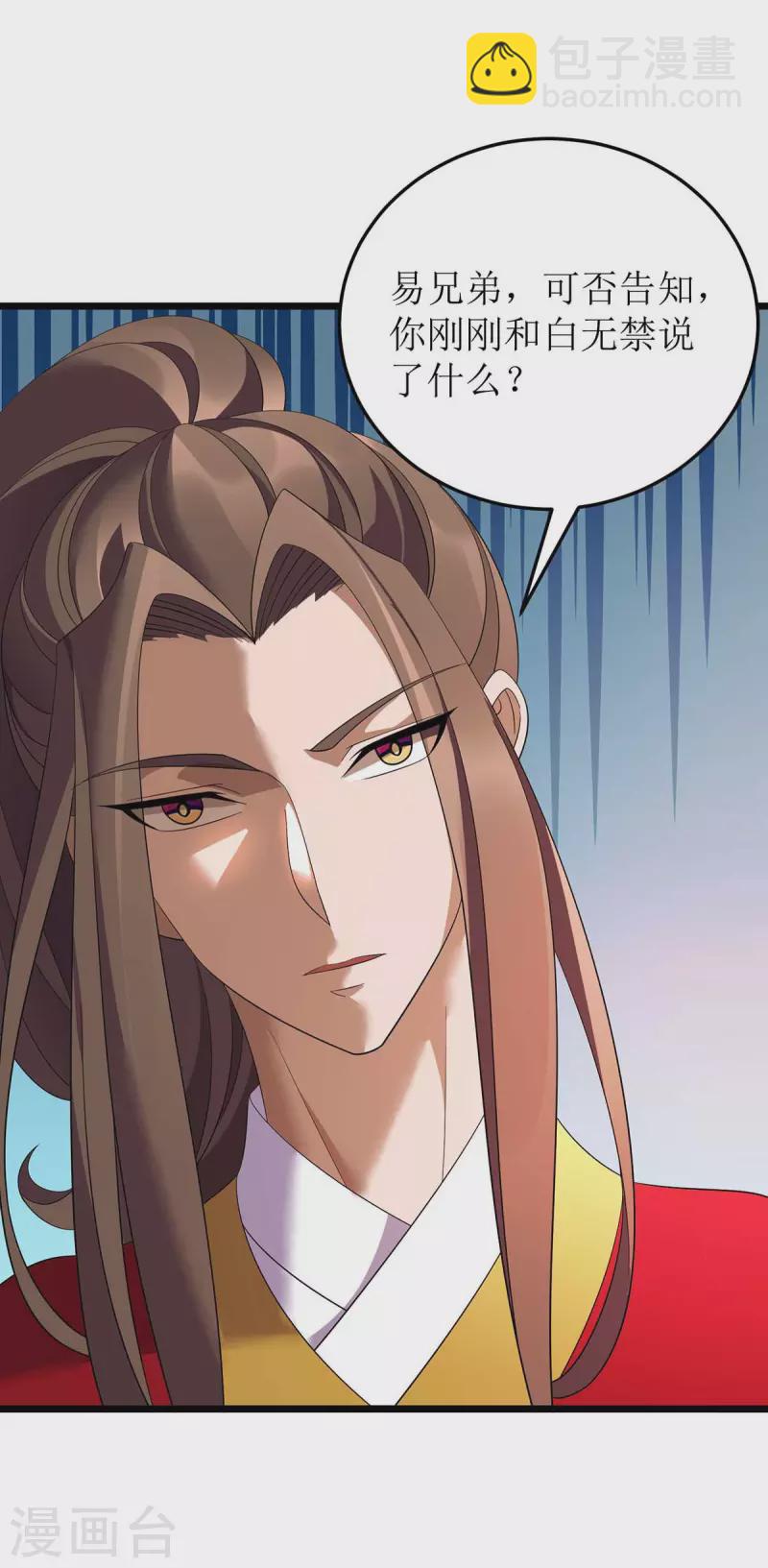 第194话 血魔世界-第195话