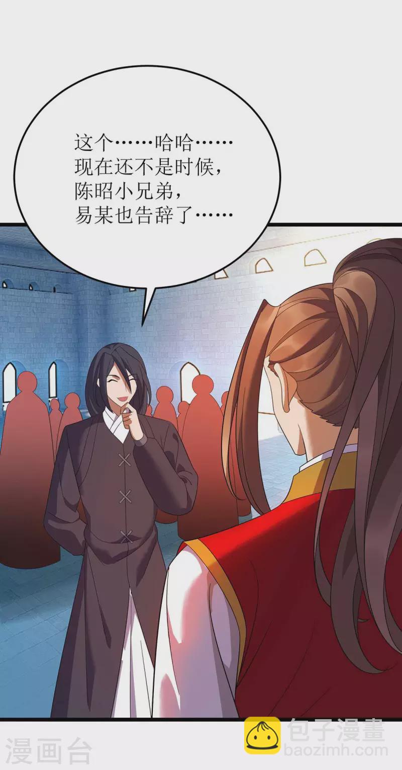 第194话 血魔世界-第195话