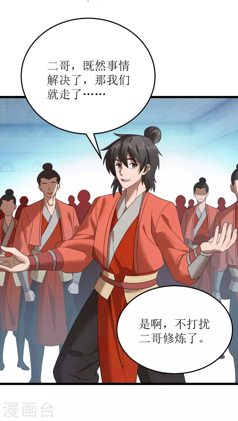 第194话 血魔世界-第195话