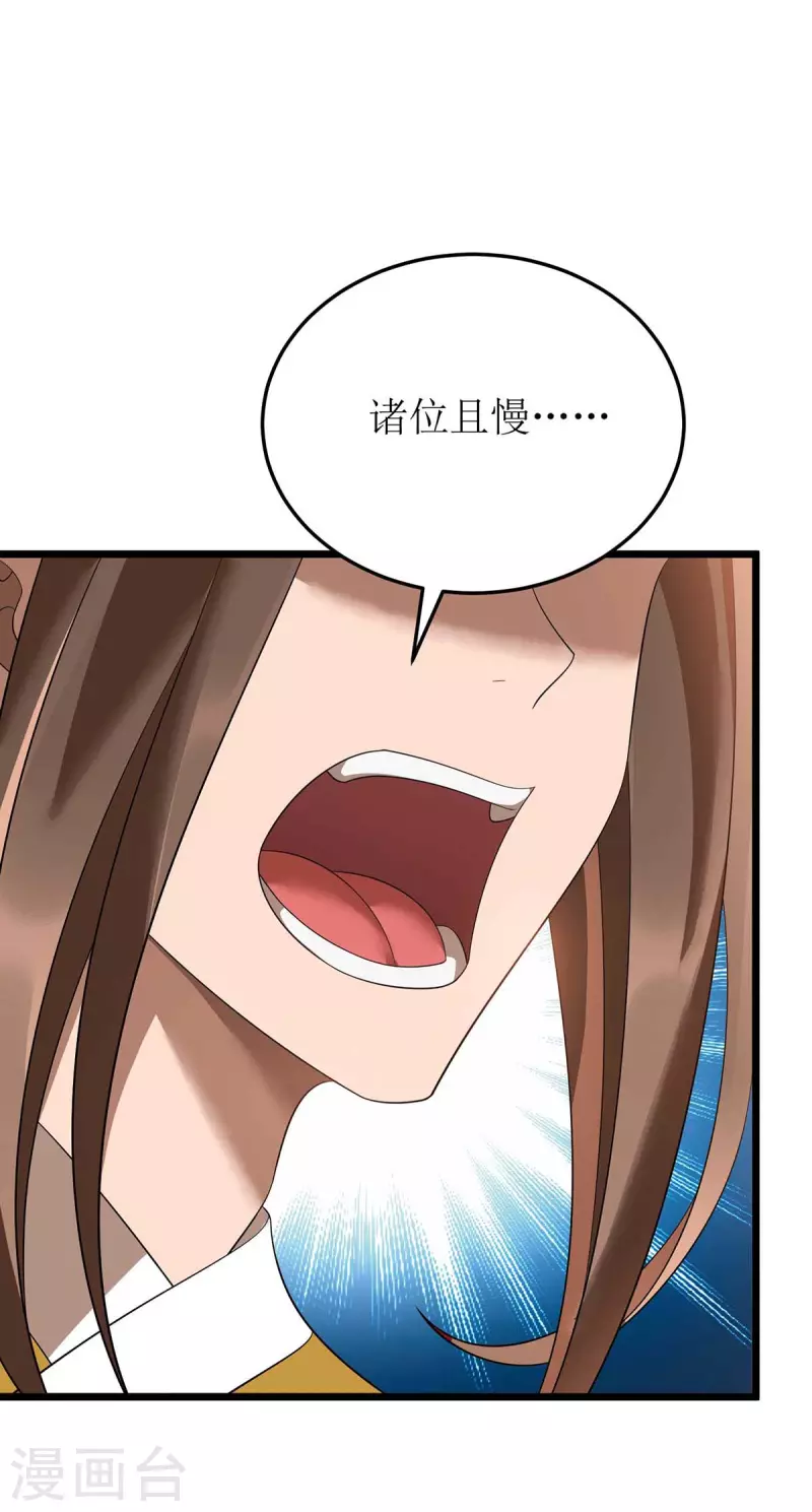 第194话 血魔世界-第195话
