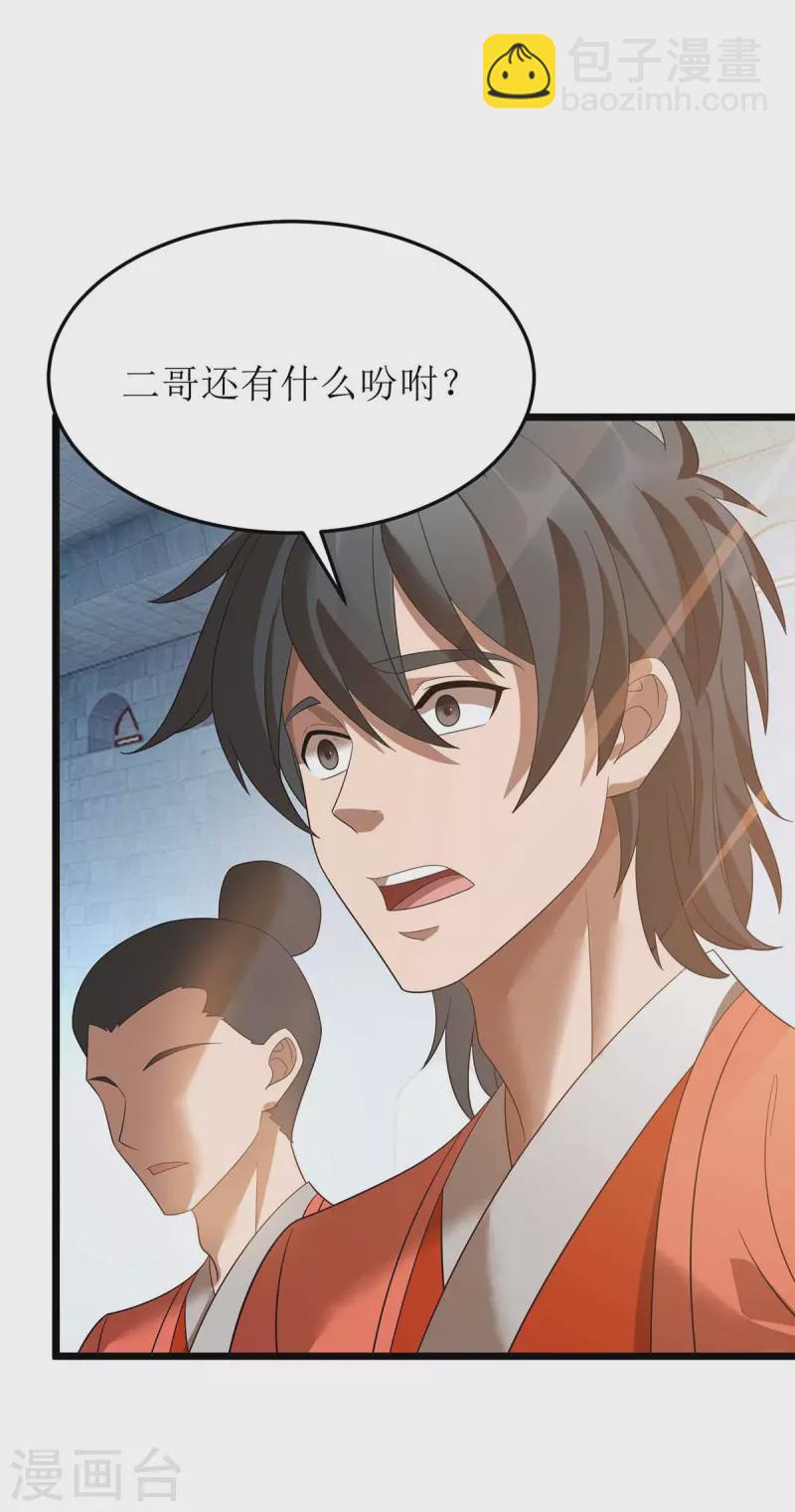 第194话 血魔世界-第195话