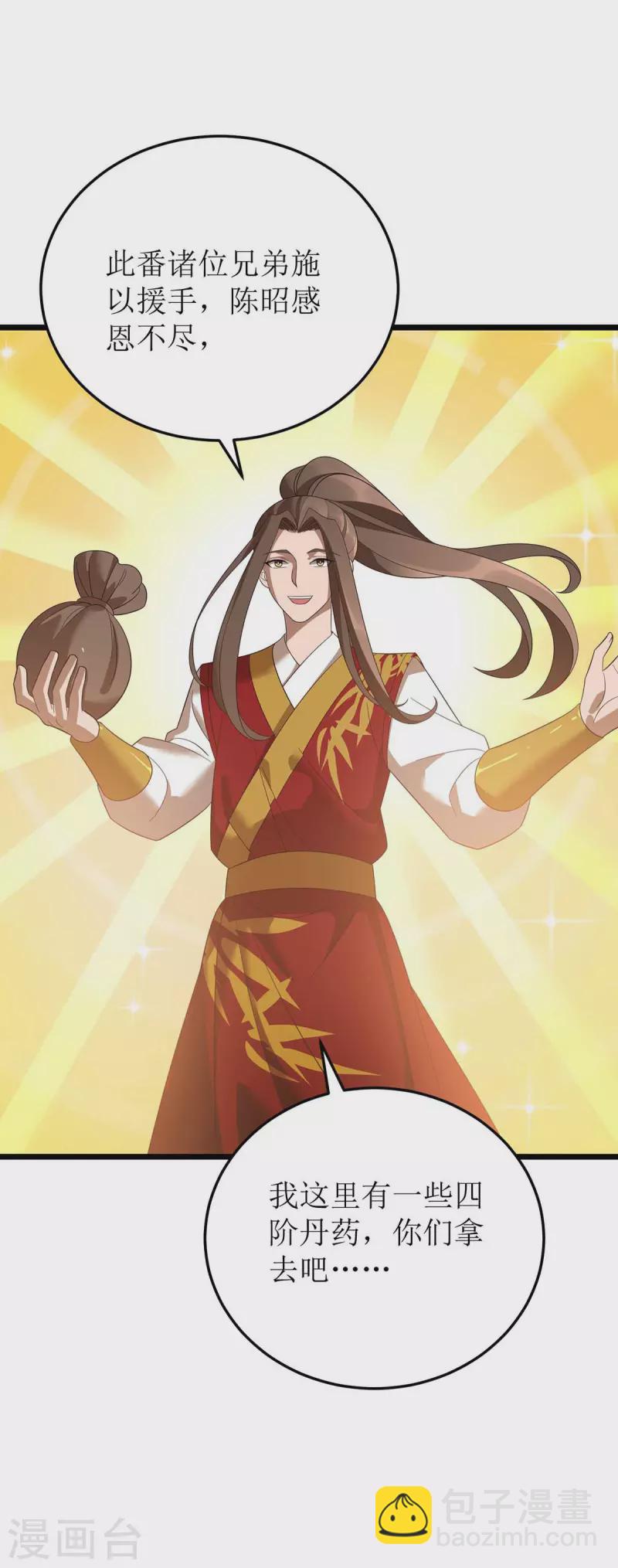 第194话 血魔世界-第195话