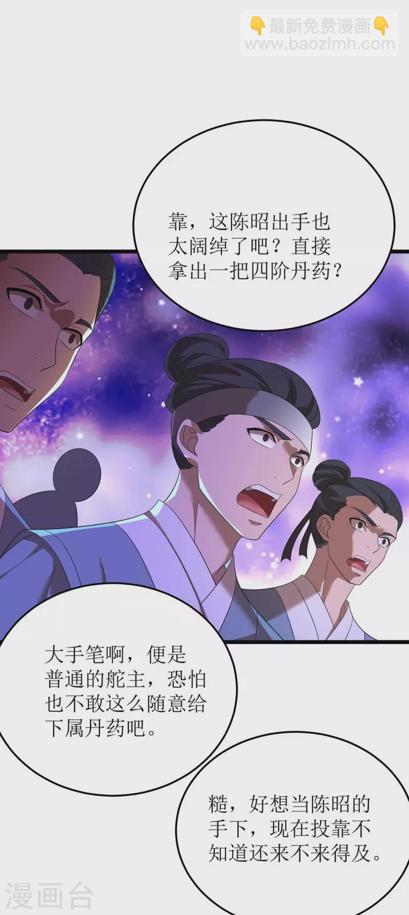 第194话 血魔世界-第195话