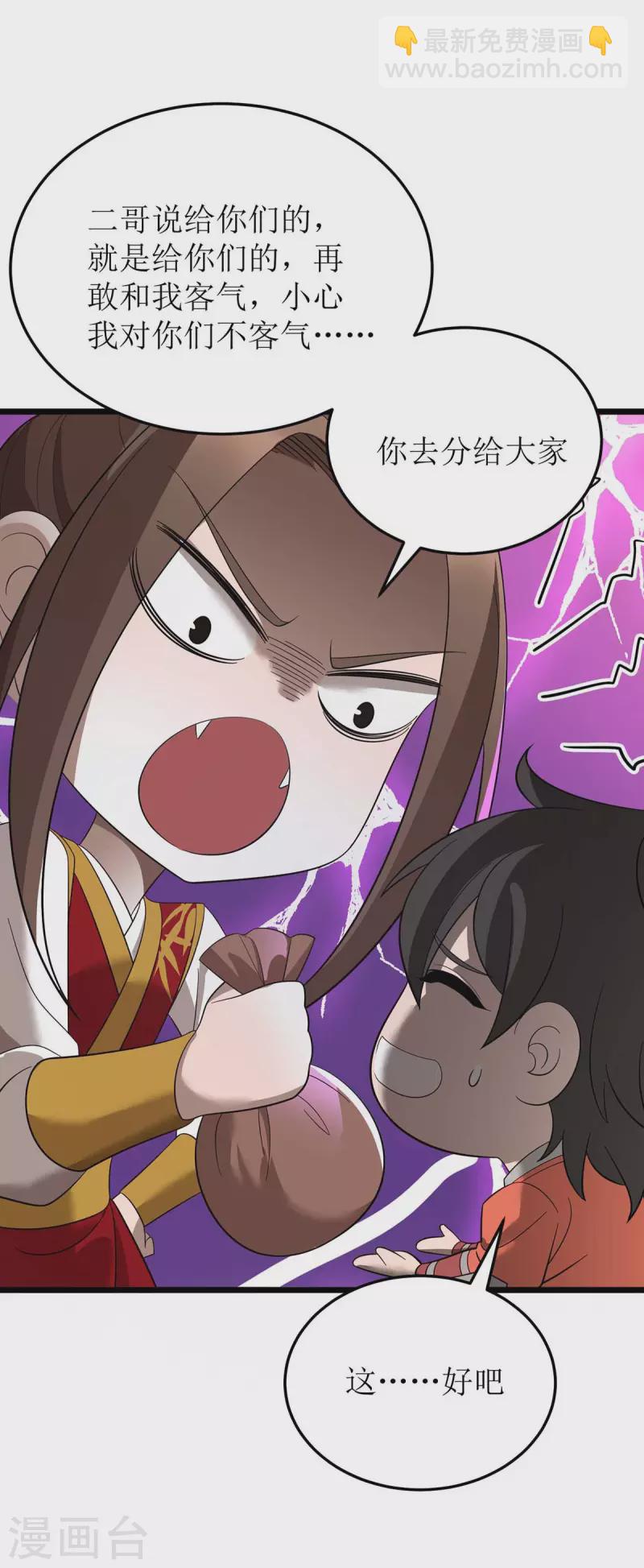 第194话 血魔世界-第195话