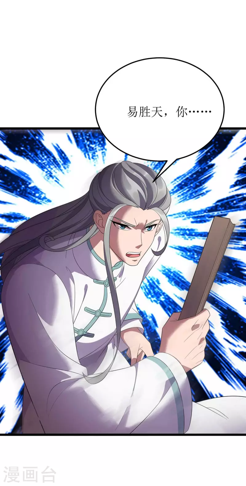 第194话 血魔世界-第195话