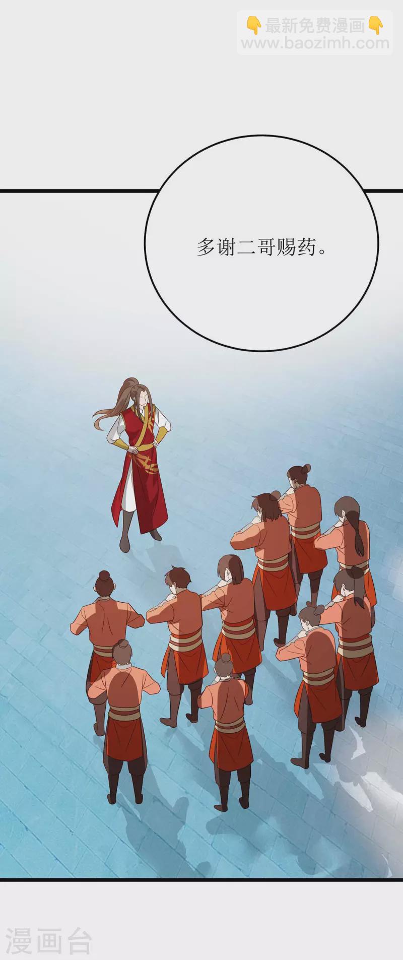第194话 血魔世界-第195话