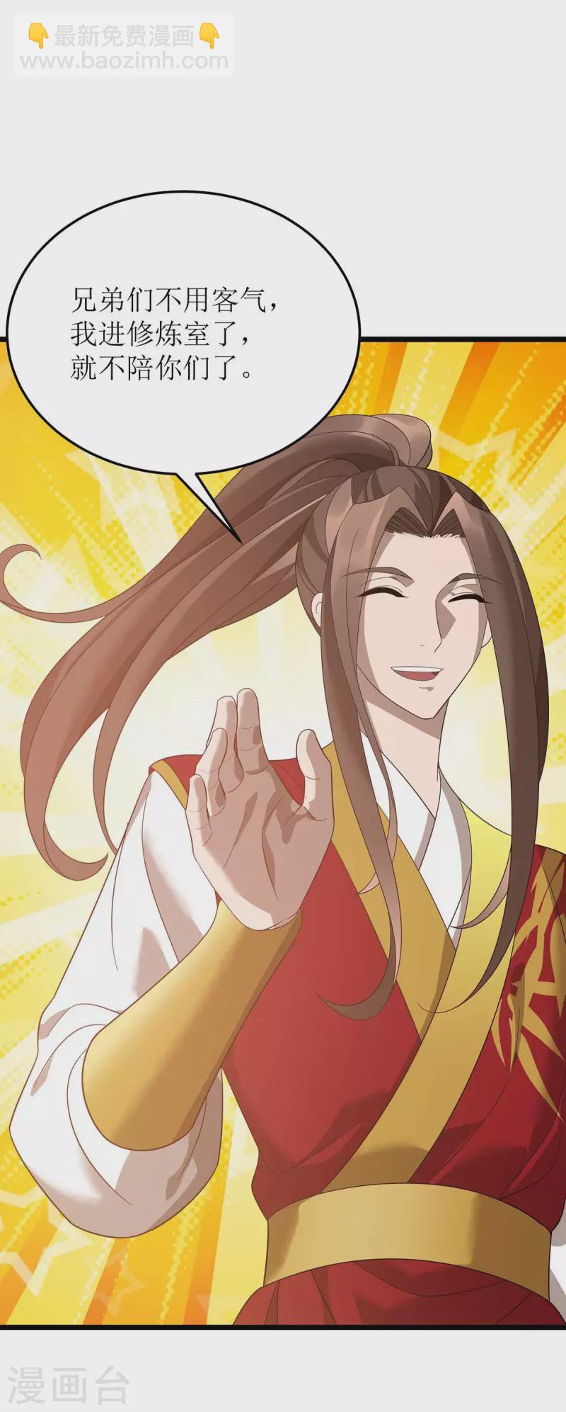 第194话 血魔世界-第195话