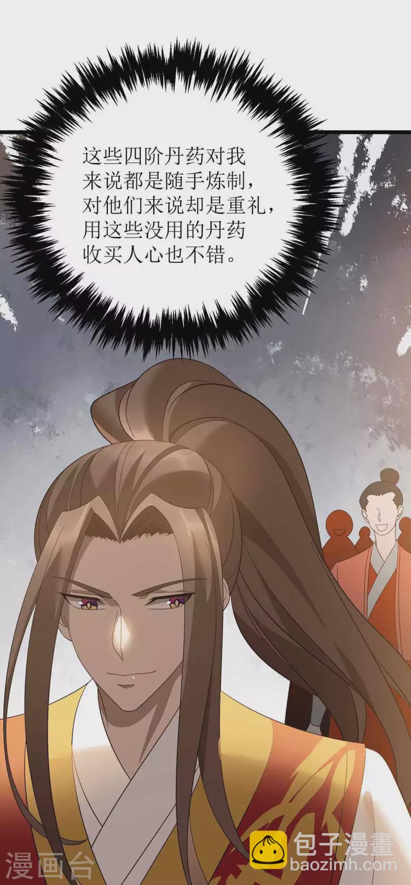第194话 血魔世界-第195话