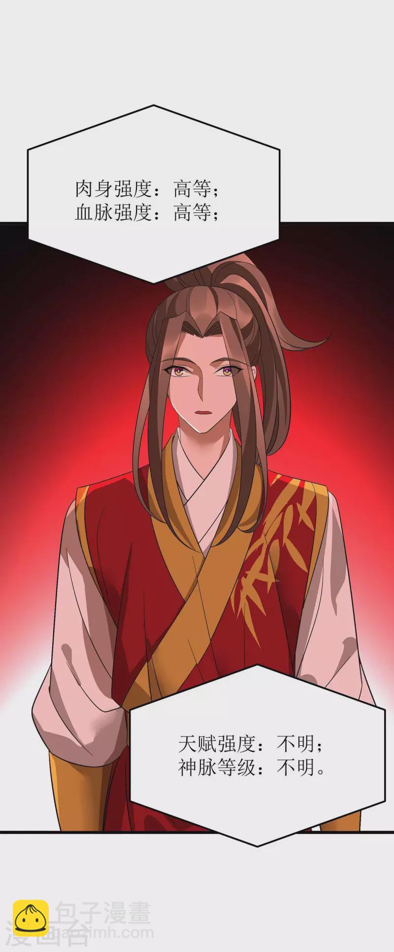 第194话 血魔世界-第195话