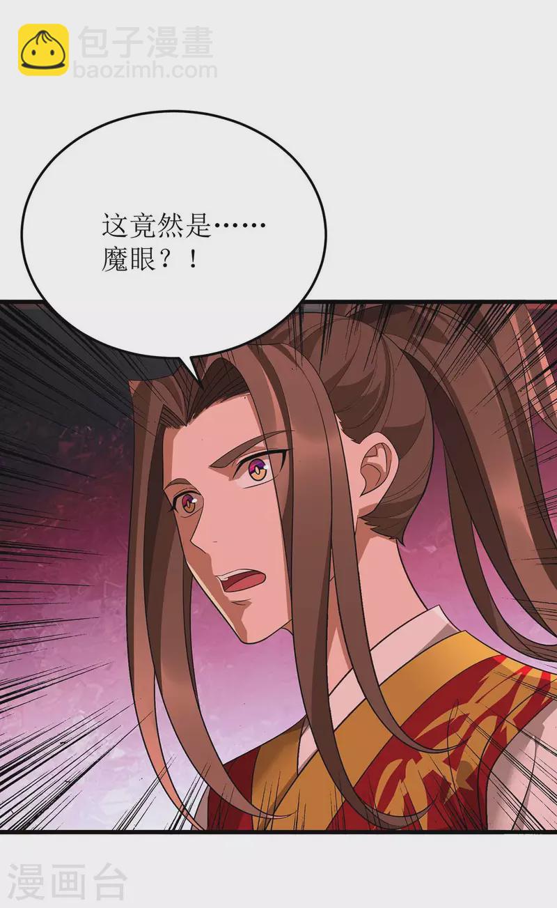 第194话 血魔世界-第195话