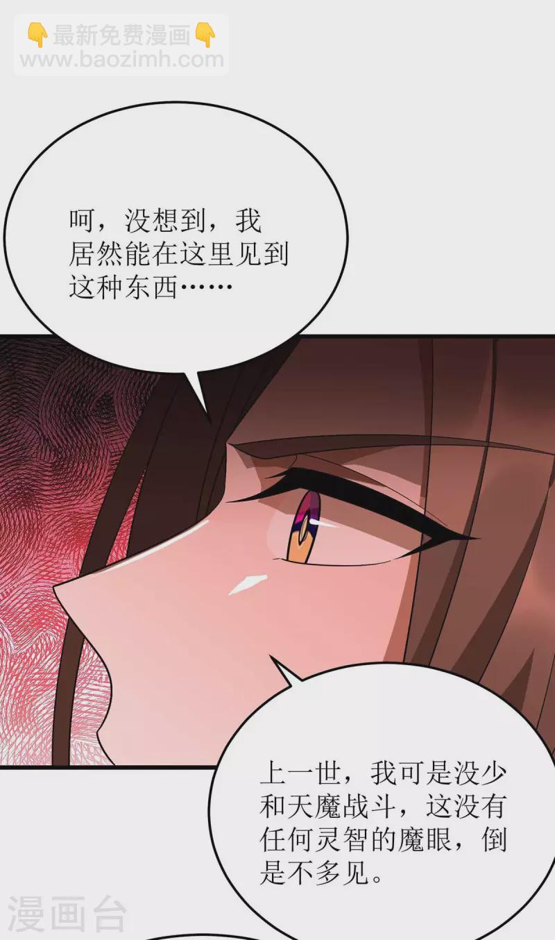 第194话 血魔世界-第195话