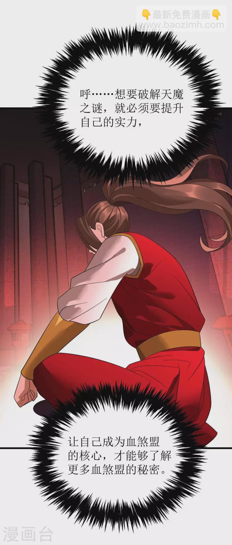 第194话 血魔世界-第195话