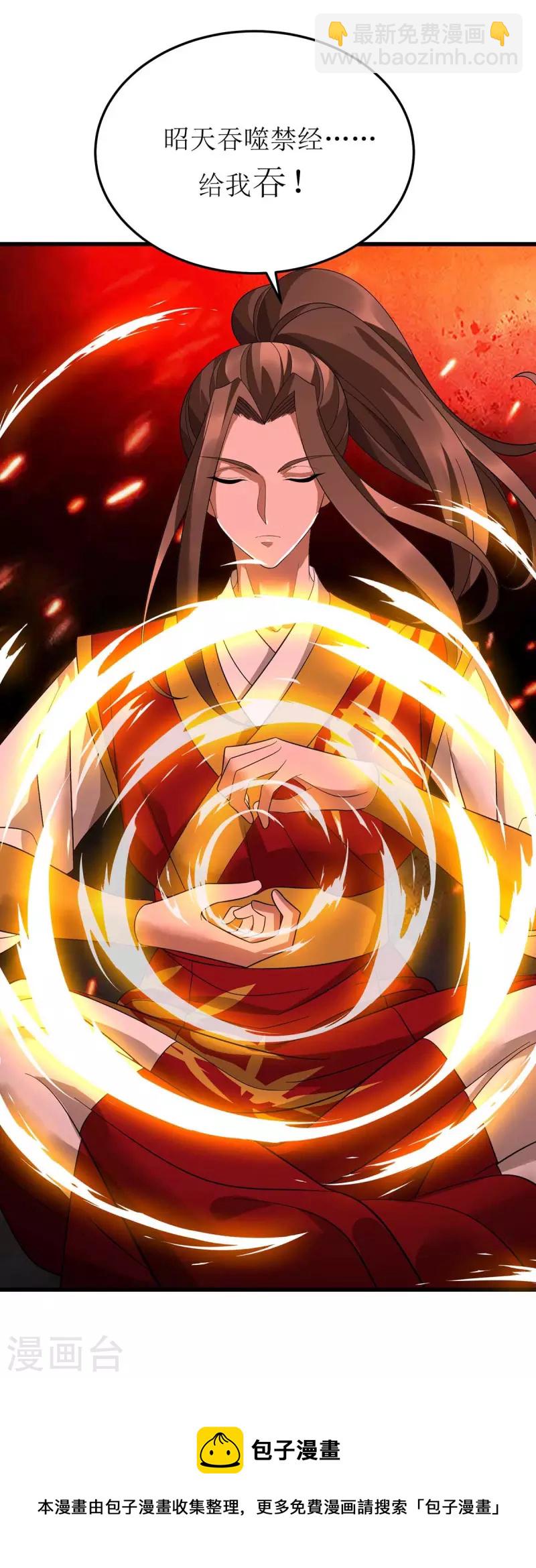 第194话 血魔世界-第195话