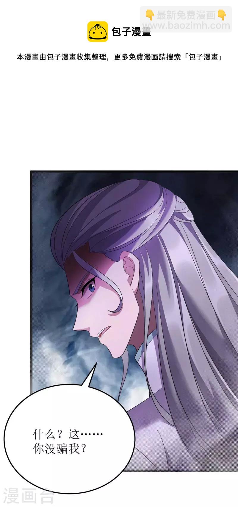 第194话 血魔世界-第195话
