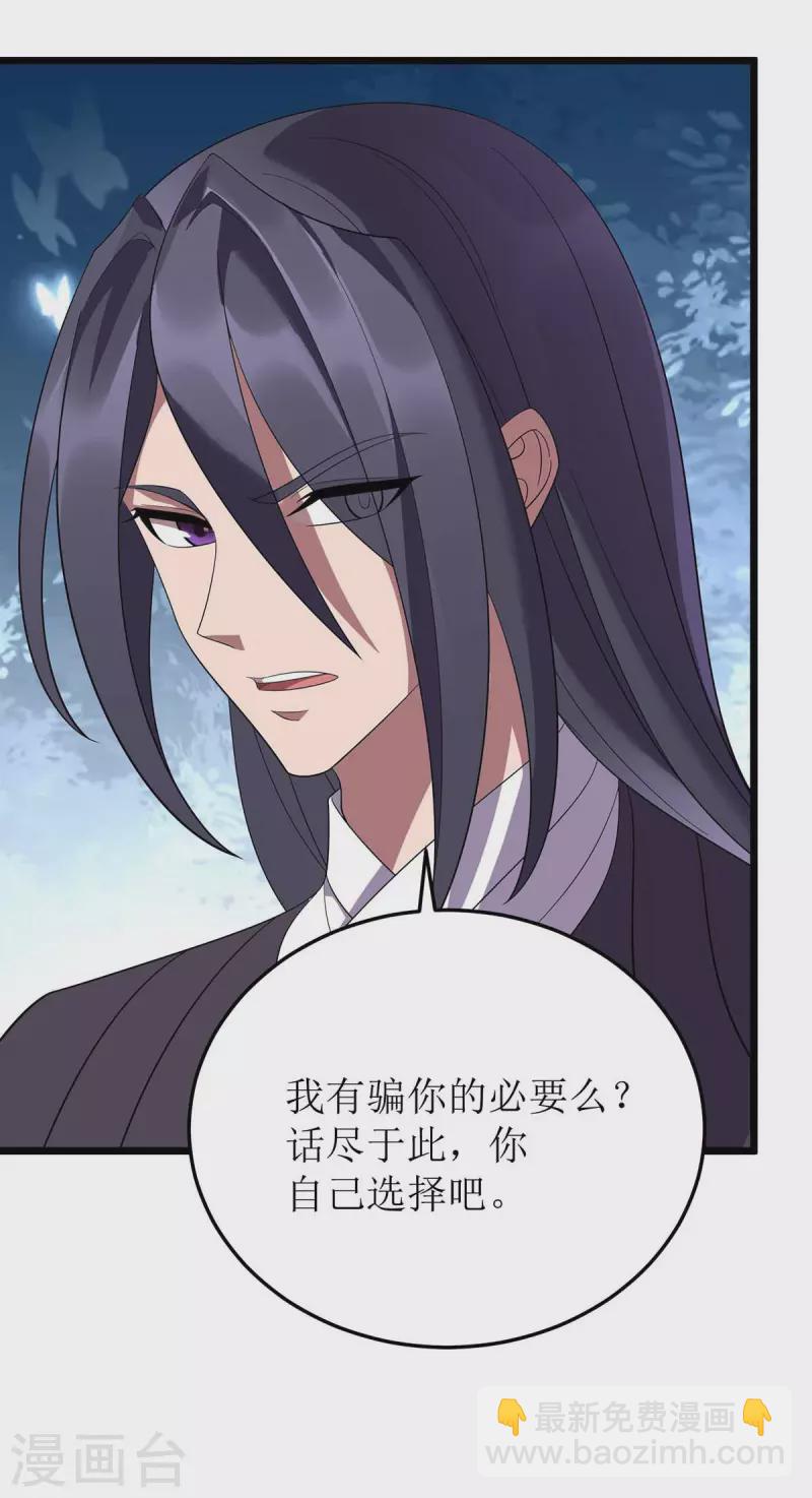第194话 血魔世界-第195话