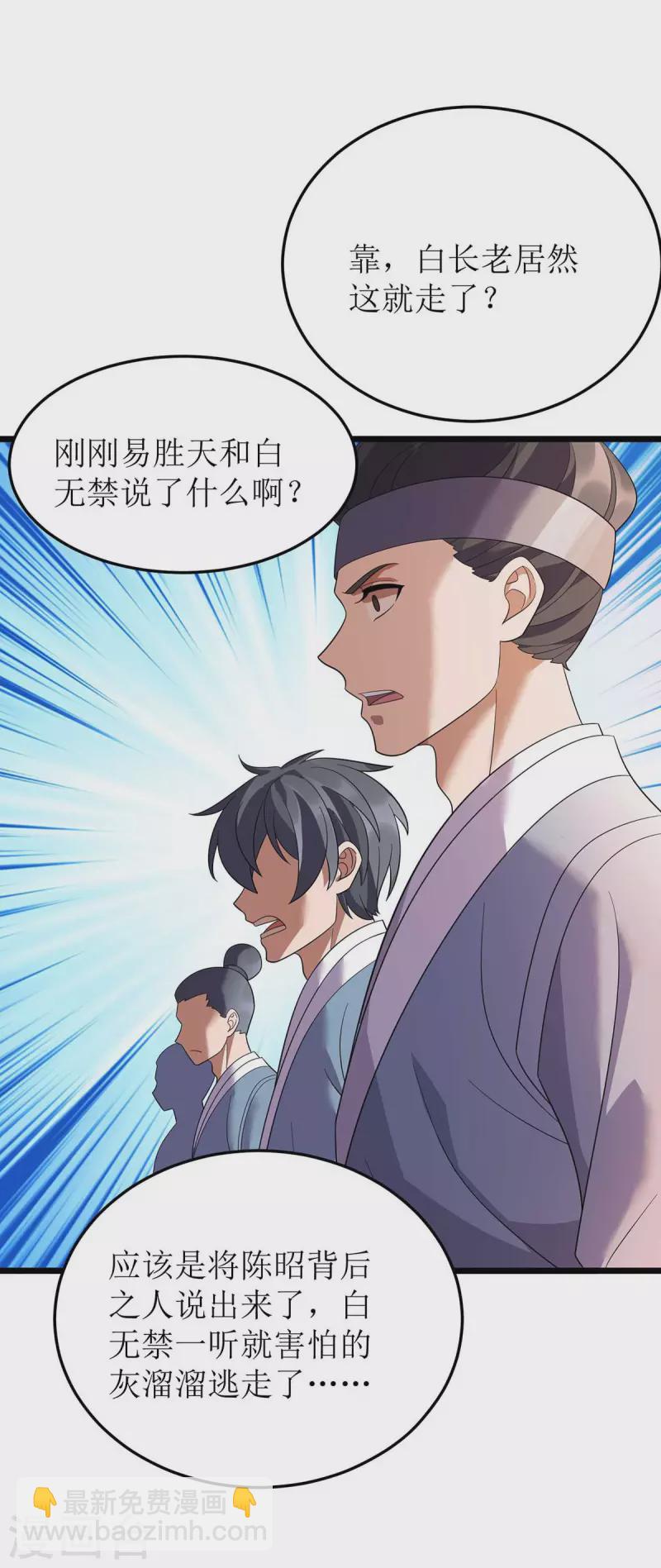 第194话 血魔世界-第195话