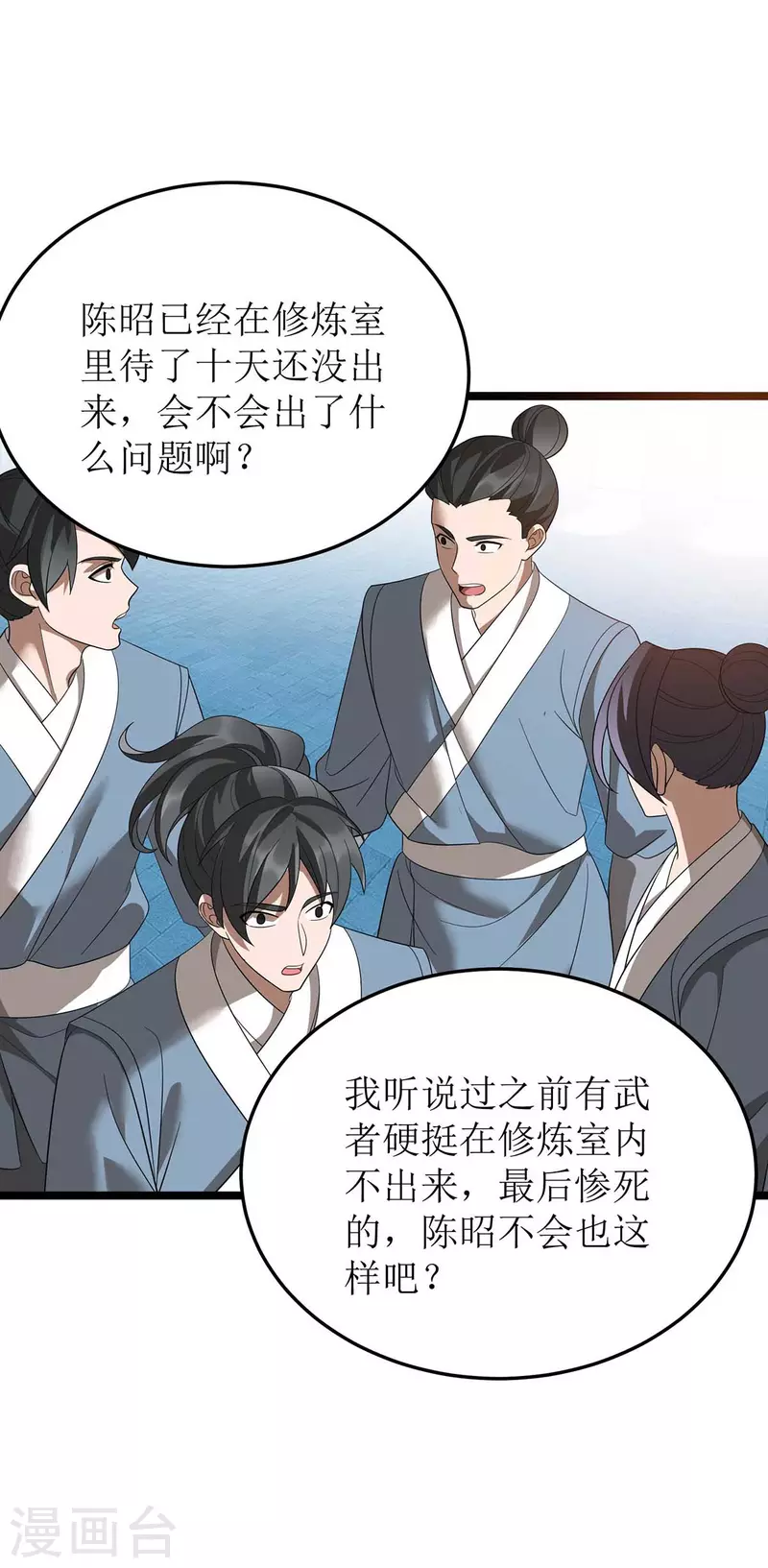 第196话 还差一点-第197话