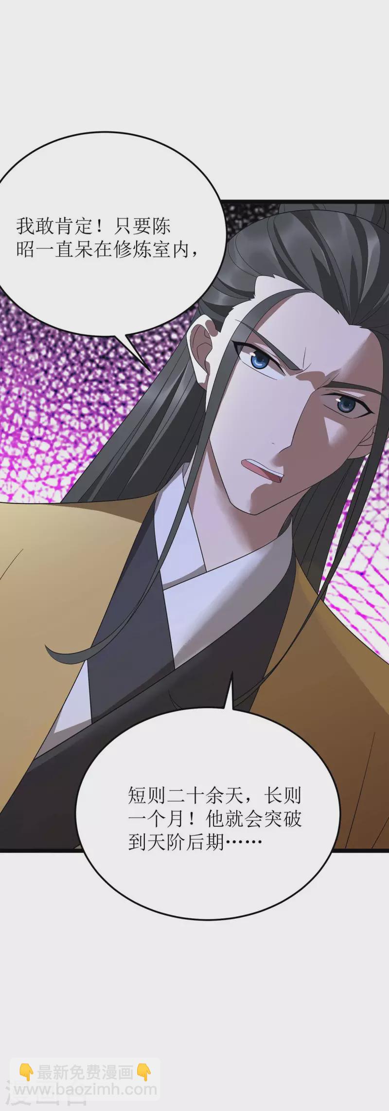 第196话 还差一点-第197话