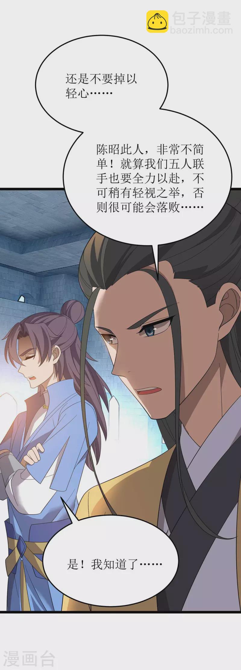 第196话 还差一点-第197话