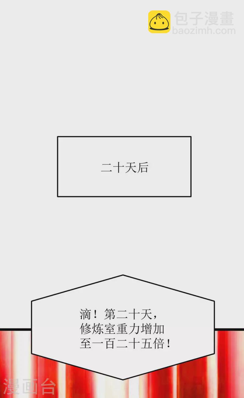 第196话 还差一点-第197话