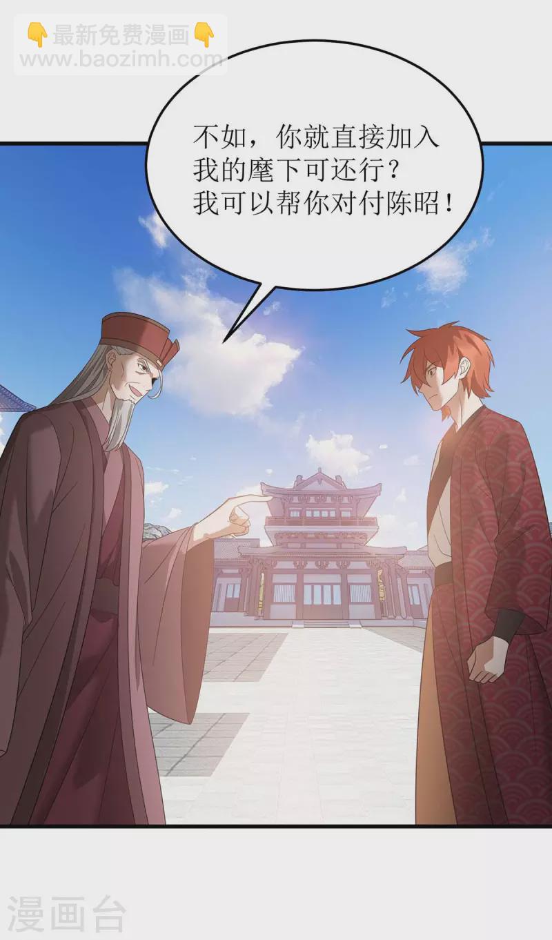 第196话 还差一点-第197话