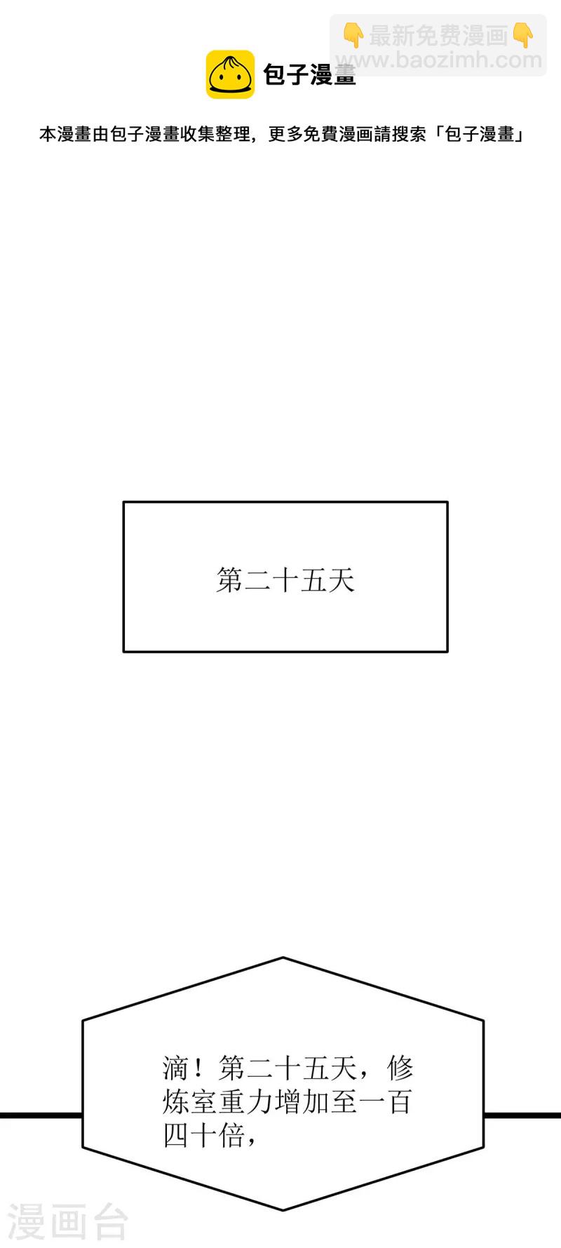 第196话 还差一点-第197话