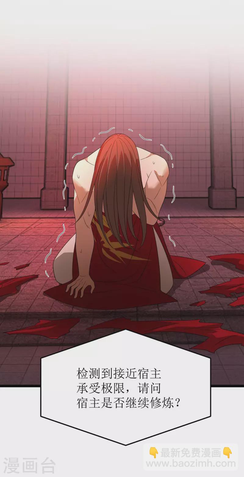 第196话 还差一点-第197话