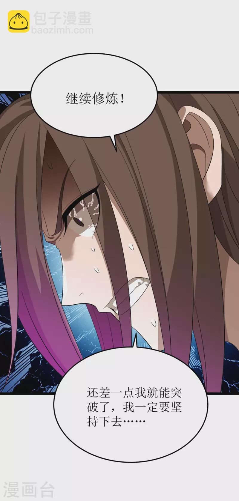 第196话 还差一点-第197话