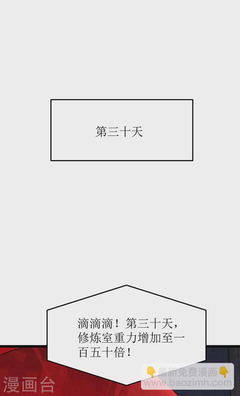 第196话 还差一点-第197话