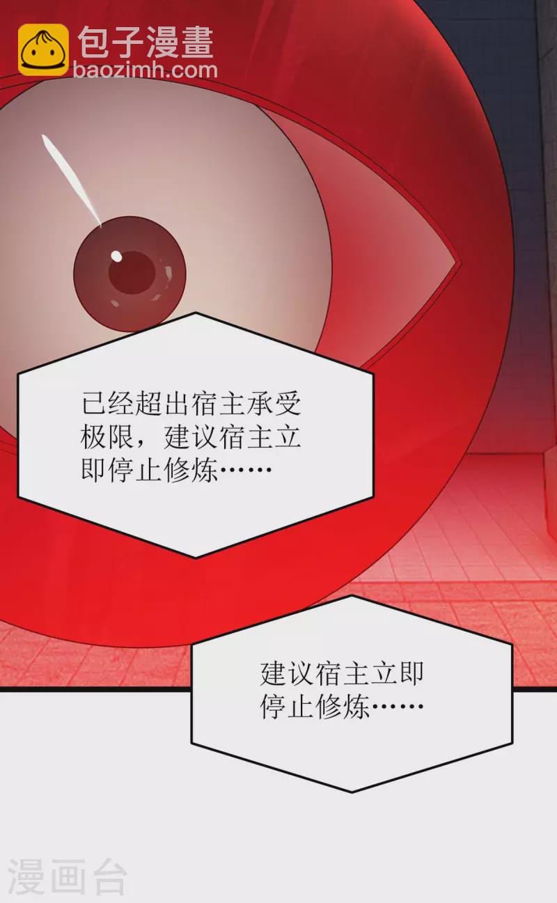 第196话 还差一点-第197话