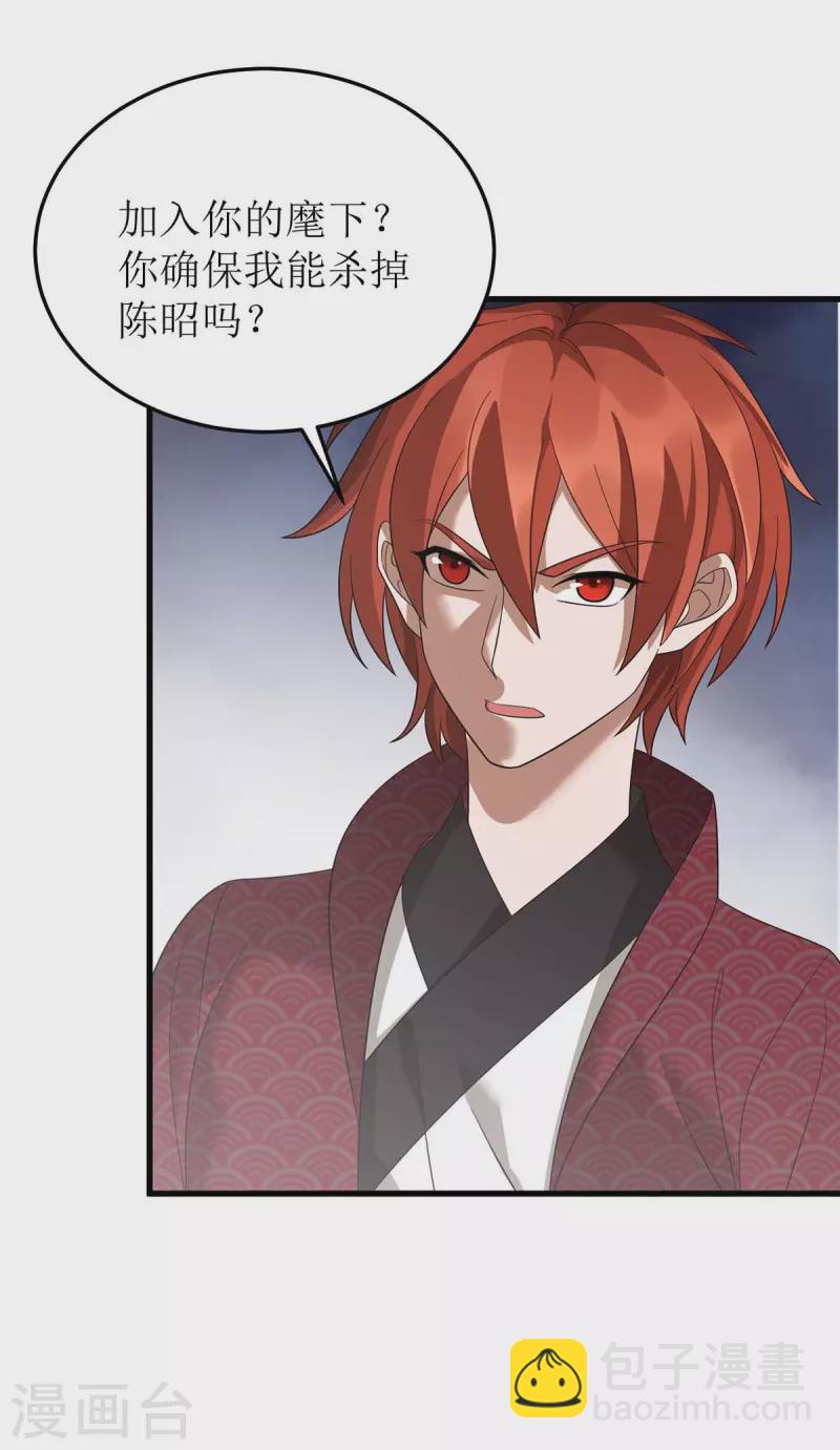 第196话 还差一点-第197话