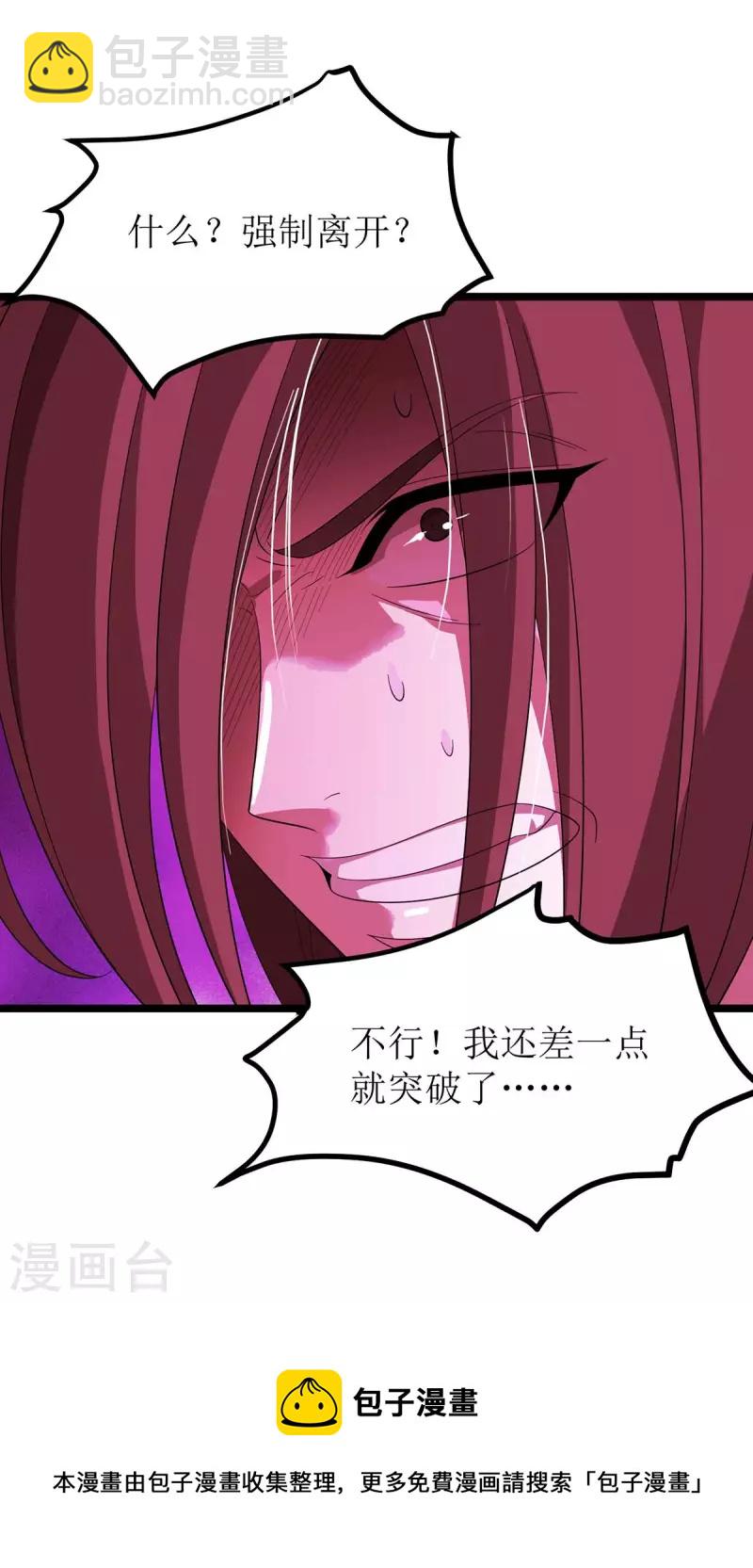 第196话 还差一点-第197话