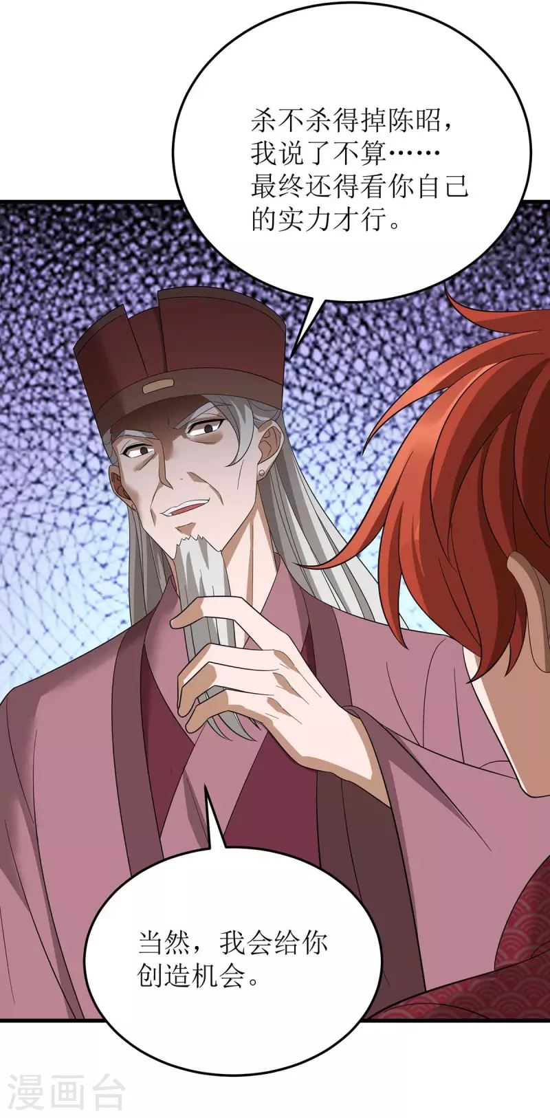 第196话 还差一点-第197话