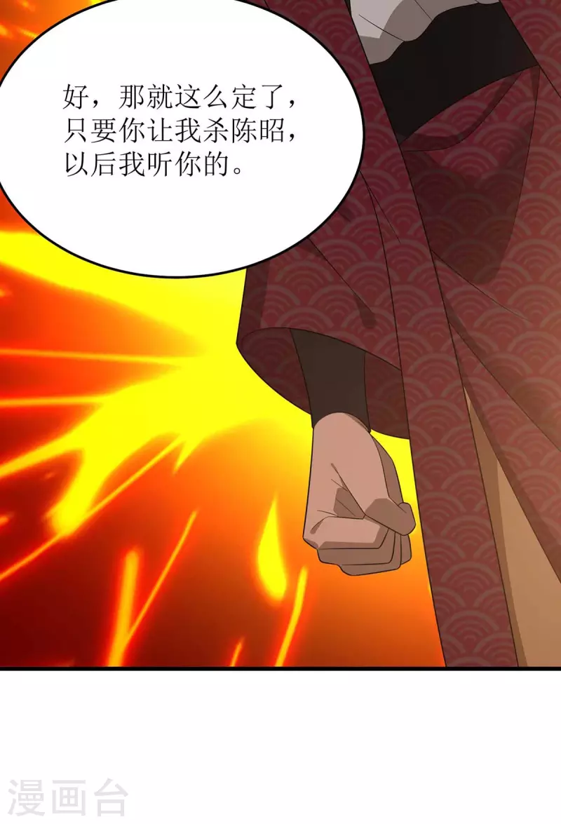 第196话 还差一点-第197话