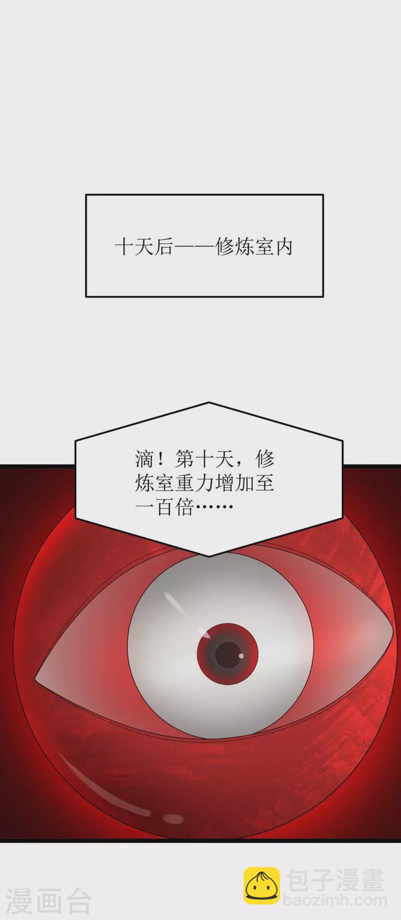 第196话 还差一点-第197话