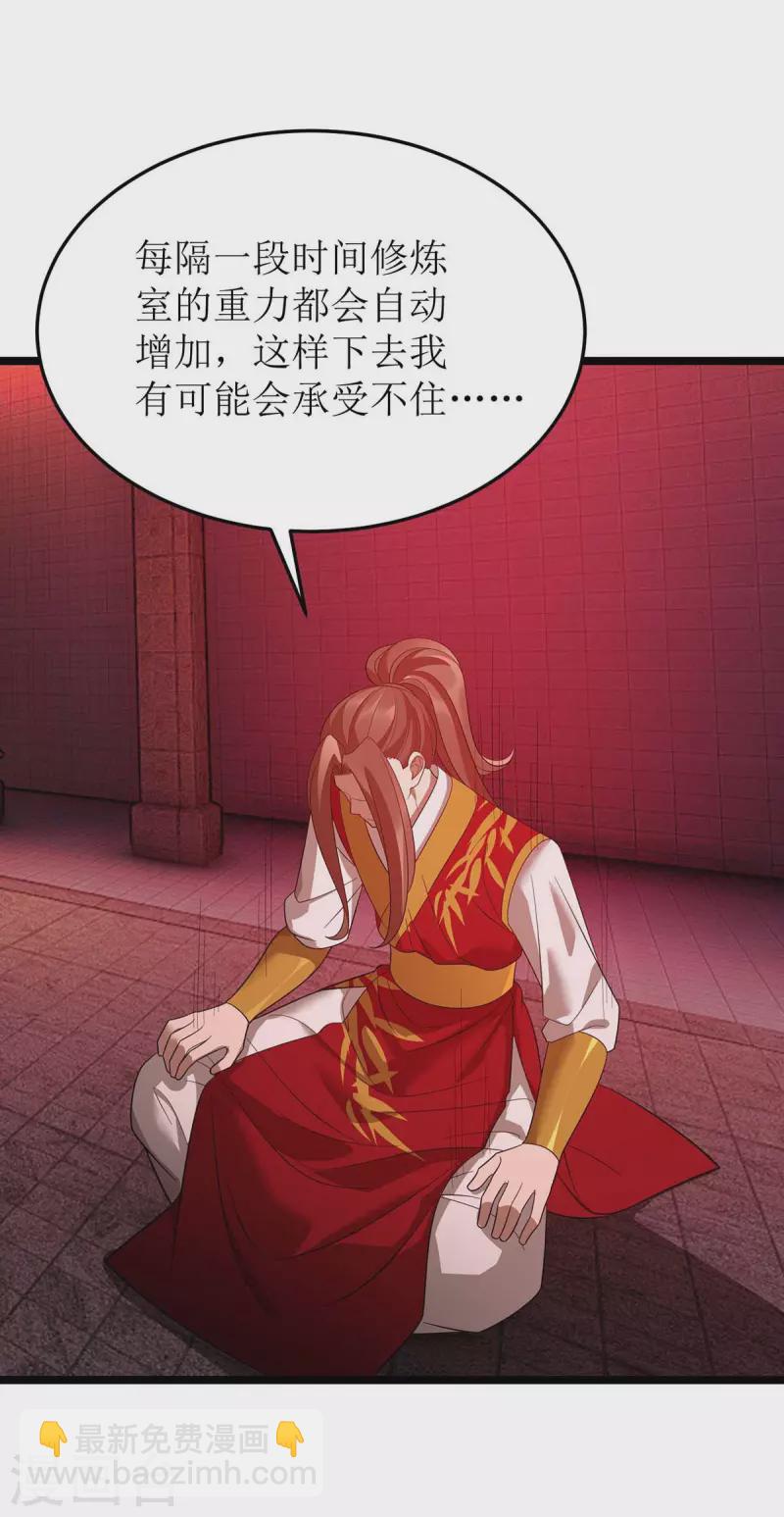 第196话 还差一点-第197话