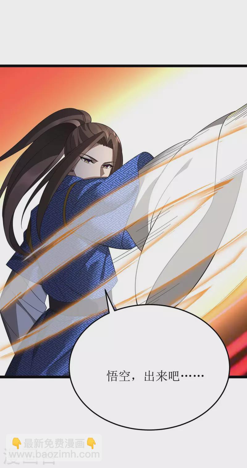 第198话 你不配我动手-第199话