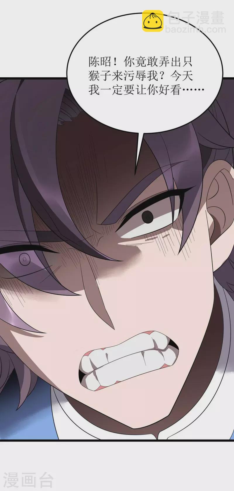 第198话 你不配我动手-第199话